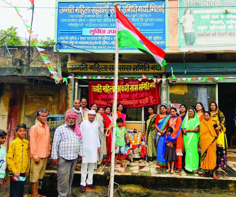 उन्नति महिला सहकारी साख समिति   ने आजादी का तिरंगा लहराया