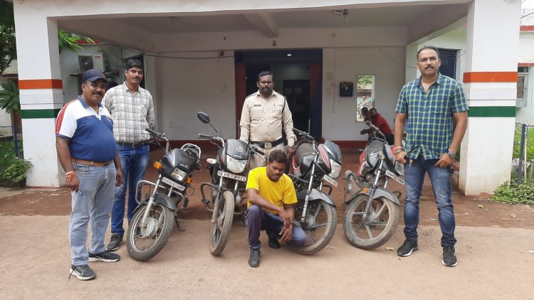 मोटर सायकल चोर गिरफ्तार, 4  वाहन बरामद