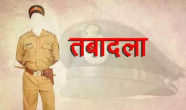 39 पुलिस अधिकारियों का तबादला, Durg सिटी ASP ध्रुव को रायगढ़ तो संजय महादेव को दुर्ग का जिम्मा