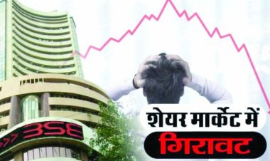 शेयर बाजार धड़ाम: सेंसेक्स में 1000 से अधिक अंकों की गिरावट, निवेशकों को 7 लाख करोड़ डूबे, निफ्टी 17000 के नीचे