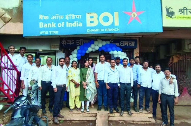 बैंक ऑफ इंडिया धमधा शाखा में मनाई गई 117वी बैंक स्थापना दिवस