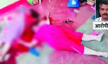 वकील ने बेटी के सामने पत्नी और सास उतारा मौत के घाट