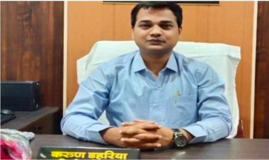 20 हजार रिश्वत लेते डिप्टी कलेक्टर रंगे हाथों पकड़ा गया