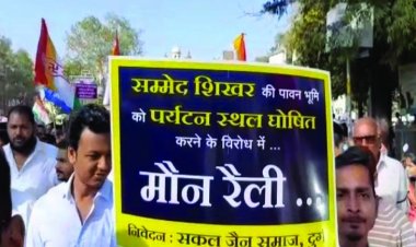 सम्मेद शिखरजी तीर्थ स्थल को पर्यटन स्थल घोषित किए जाने का जैन समाज ने किया विरोध, दुर्ग कलेक्टोरेट पहुंच सौंपा ज्ञापन