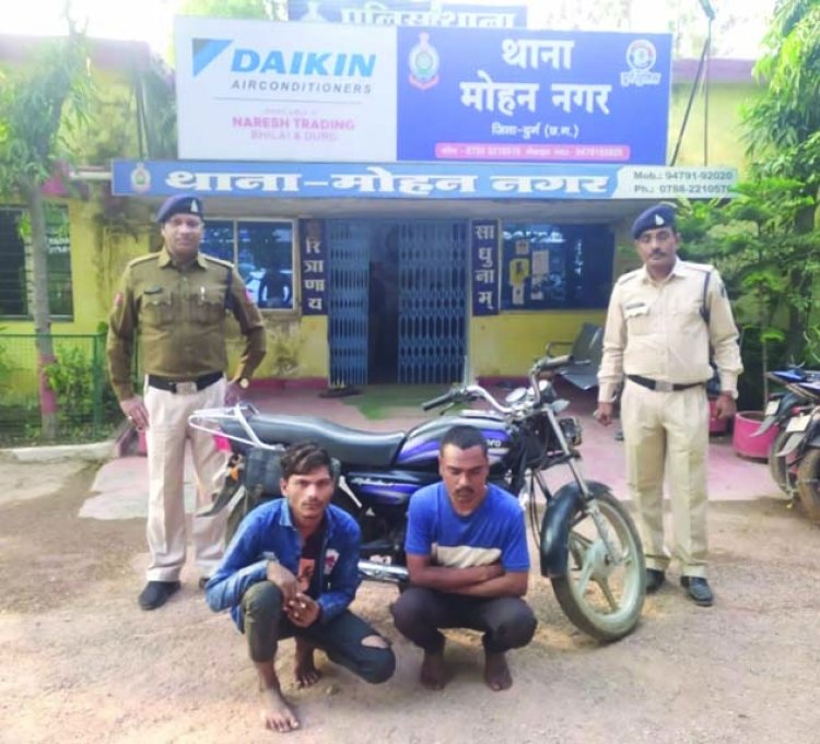 दो बाइक चोर गिरफ्तार, मोहन नगर पुलिस ने की कार्रवाई
