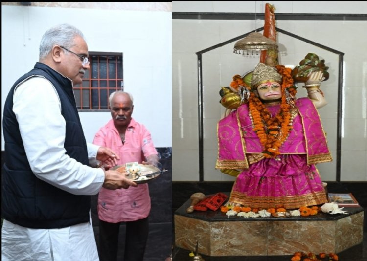 शक्ति,भक्ति और ज्ञान तीनों को पूर्ण रूप से समाहित करते हैं भगवान  हनुमान: मुख्यमंत्री भूपेश बघेल