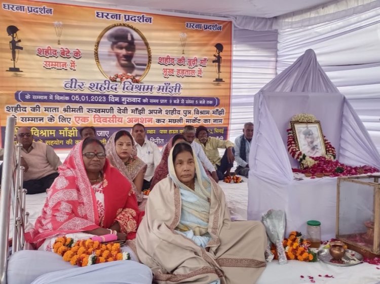 पावर हाउस मछली मार्केट का नाम शहीद विश्राम मांझी रखने एक दिवसीय भूख हड़ताल