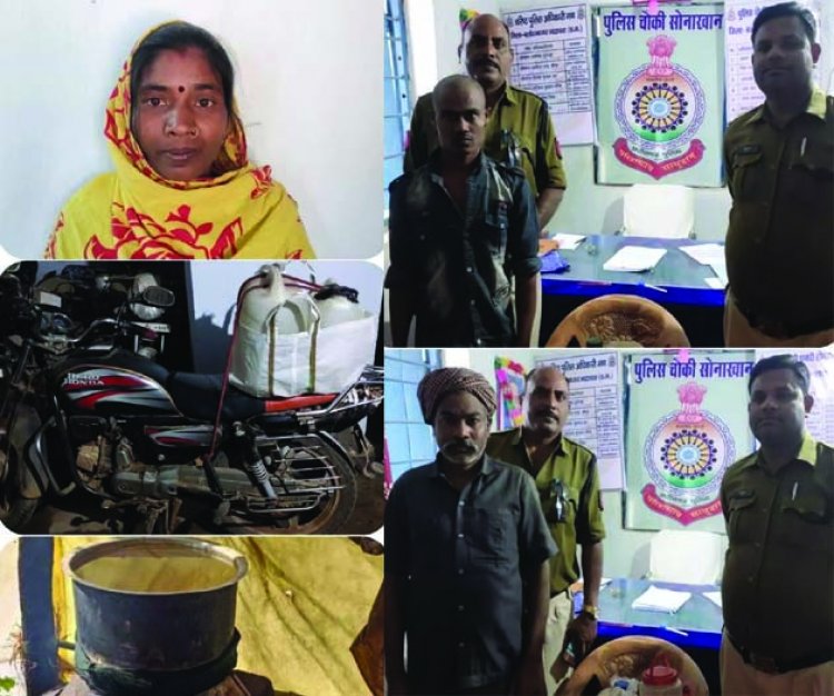 महुआ शराब बनाने की फैक्ट्री का भंडाफोड़, महिला समेत 4 आरोपी गिरफ्तार