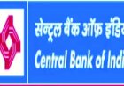 सेंट्रल बैंक ऑफ इंडिया में 5000 पदों पर भर्ती, ग्रेजुएट कर सकते हैं आवेदन