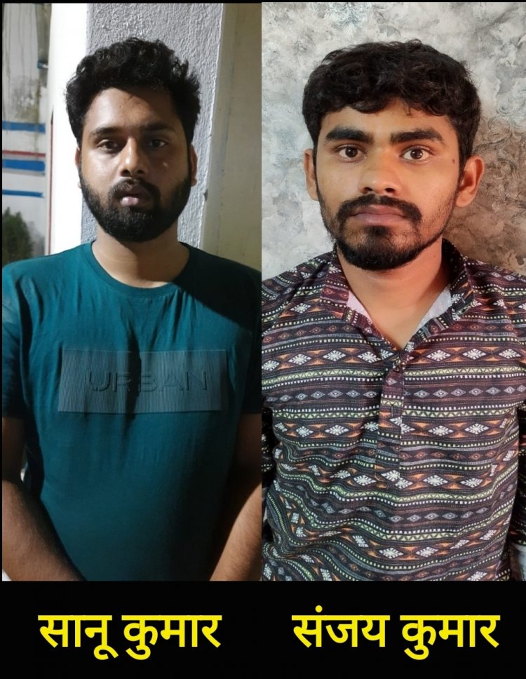बड़ी खबर: दुर्ग पुलिस को मिली बड़ी सफलता, माला गुथने के नाम पर करोड़ों रुपए की ठगी करने वाले 2 आरोपी गिरफ्तार