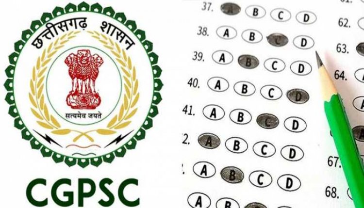 दुर्ग में सीजीपीएससी की निःशुल्क कोचिंग हेतु प्रवेश परीक्षा 9 अप्रैल को