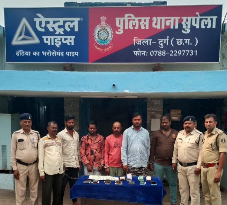 6 सटोरियो को सुपेला पुलिस ने भेजा जेल, दुर्ग जिले की पहली कार्रवाई