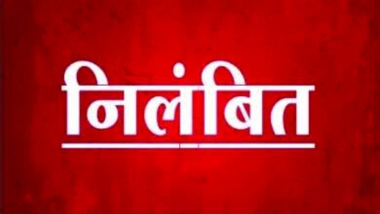 बिना डिमांड के अस्पताल के लिए दवा खरीदने तथा 50 करोड़ घाटाला मामले में  लिपिक निलंबित