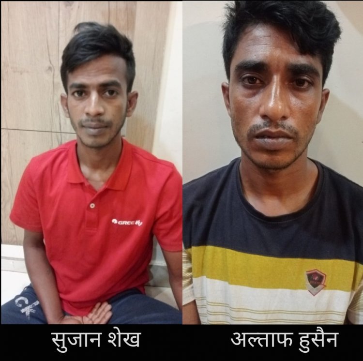 दुर्ग में दो बांग्लादेशी चोर गिरफ्तार, पूरे देश में घूम-घूम कर चोरी की घटनाओं को देते थे अंजाम