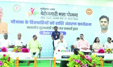 बेरोजगारों के बैंक खाते में डला 32.38 करोड़, मुख्यमंत्री भूपेश बघेल ने निभाया वादा