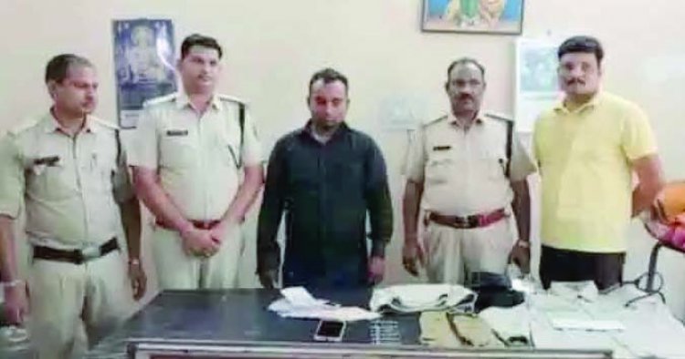 लोगों को ठगने वाला नकली पुलिसकर्मी गिरफ्तार