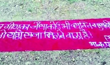 नक्सलियों ने मुखबिरी की शक में ग्रामीण को उतारा मौत के घाट