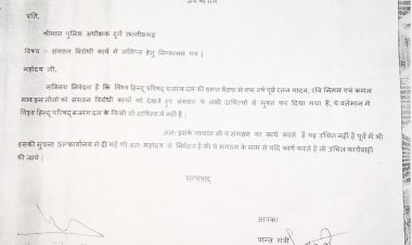 कौन है दुर्ग जिले का असली बजरंगी? एक लेटर से मची खलबली