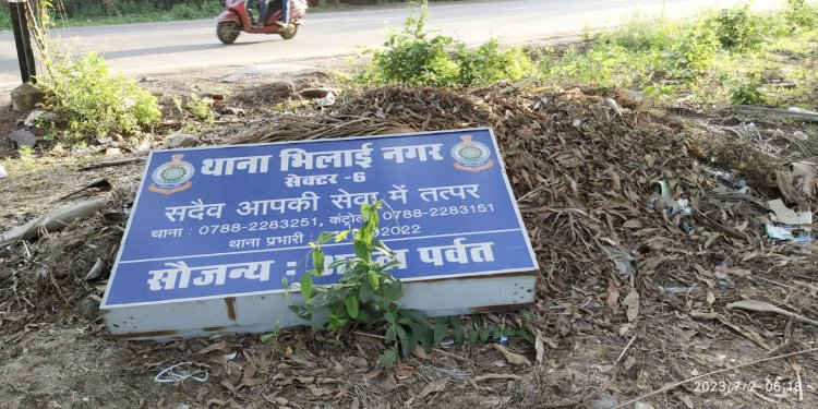 कचरे के ढेर पर फेंका गया थाने का साइन बोर्ड, युवा नेता ने किया था भेंट