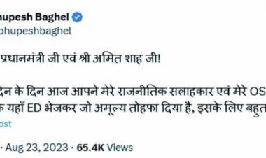 ईडी की रेड पर मुख्यमंत्री भूपेश बघेल का ट्वीट, कहा-जन्मदिन पर मोदी-शाह ने दिया अमूल्य तोहफा