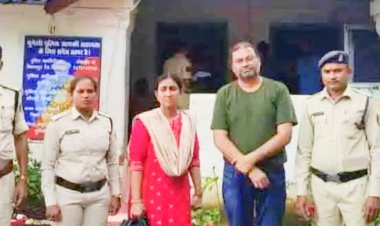 पकड़े गए ठगबाज पति-पत्नी, नौकरी लगने के नाम पर की है करोड़ों की ठगी