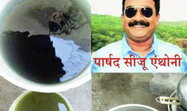 10 वर्षों से घरों में हो रहा गटर का बदबूदार दूषित पानी की सप्लाई, चुनाव में वार्डवासी देंगे जवाब, बदलेंगे पार्षद