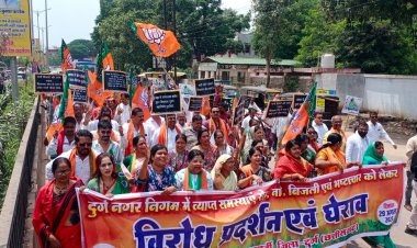 दुर्ग नगर निगम का घेराव कर भाजपा ने किया जंगी प्रदर्शन, जिला भाजपा अध्यक्ष जितेंद्र वर्मा के नेतृत्व में भाजपा ने वोरा-बाकलीवाल पर किया कड़ा प्रहार