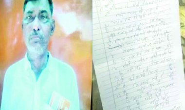 किसान आत्महत्या केस में भाजपा नेता सहित 5 लोगों पर 50 हजार का इनाम, तलाश में जुटी पुलिस