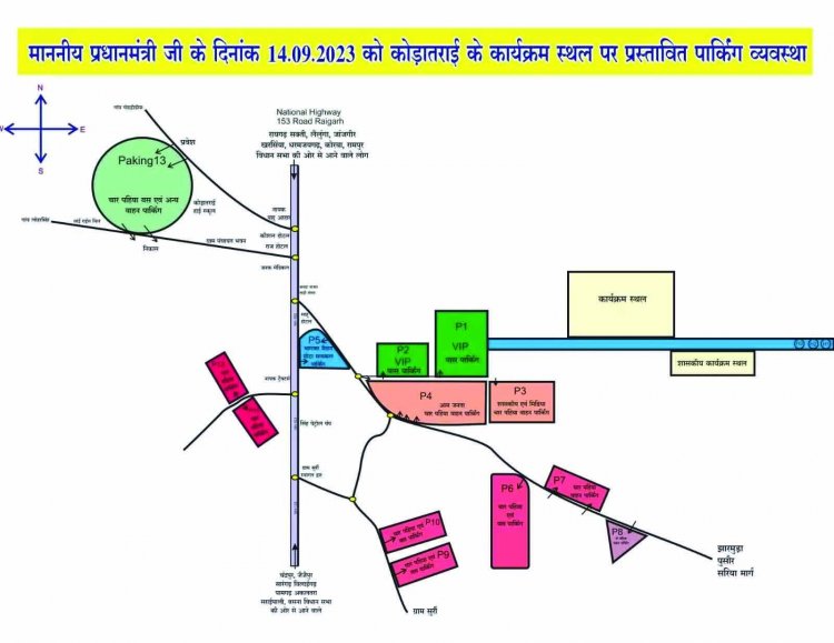 प्रधानमंत्री मोदी का छत्तीसगढ़ दौरा कल, ट्रैफिक पुलिस ने जारी की एडवायजरी 