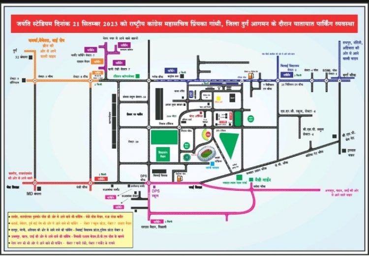 भिलाई के जयंती स्टेडियम में महिला समृद्धि सम्मेलन आज,मुख्यमंत्री भूपेश बघेल और प्रियंका गांधी करेंगे सम्बोधित, जाम से बचने इन मार्गों का करें प्रयोग