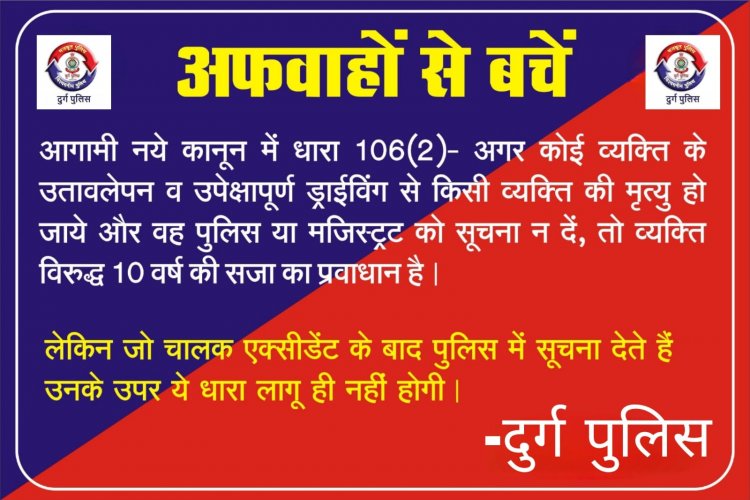 ट्रक ड्रायवरों की हड़ताल से निपटने और कार्रवाई करने कलेक्टर - SSP ने दिए निर्देश