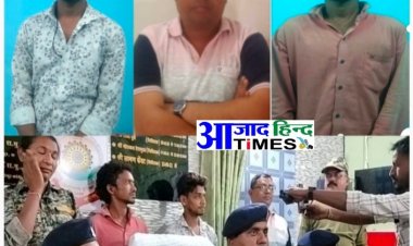 1 करोड़ की बीमा राशि के लिए पोते ने नानी को सांप से डसवाकर की हत्या, पोता समेत 3 गिरफ्तार