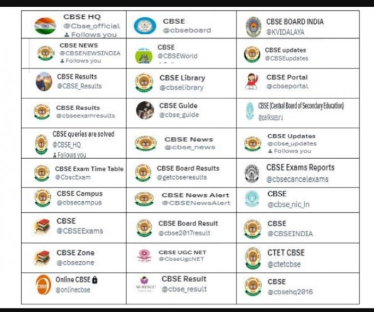 30 फर्जी साइट्स के खिलाफ CBSE ने लिया एक्शन