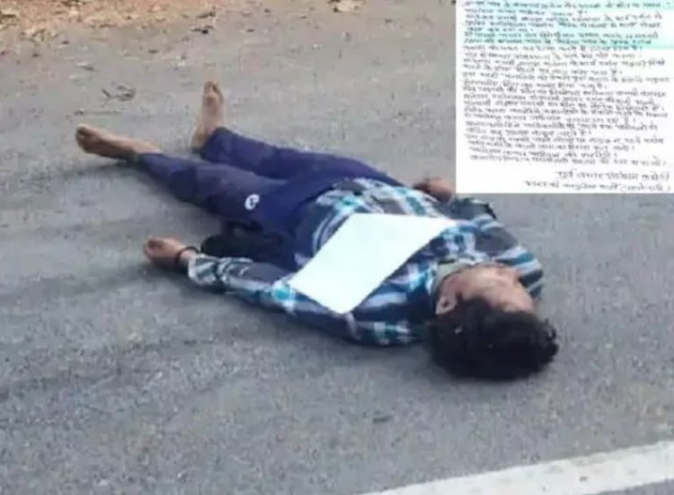 पुलिस मुखबिरी के शक में नक्सलियों ने की युवक की हत्या