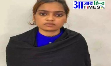 रायपुर की लेडी डॉन गिरफ्तार, पुलिस से बचने के लिए नवजात बच्चे और घर में पाले कुत्ते को बनाती थी ढाल