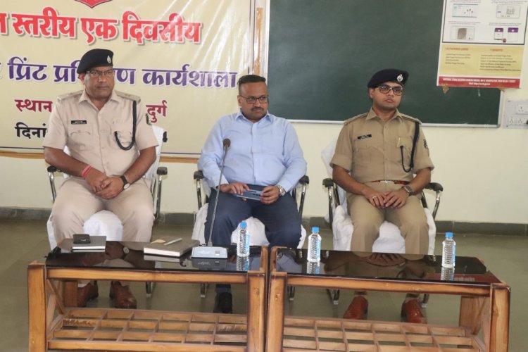 दुर्ग रेंज के 120 से अधिक पुलिस कर्मचारी फिंगर प्रिंट की बारीकियों से हुए अवगत