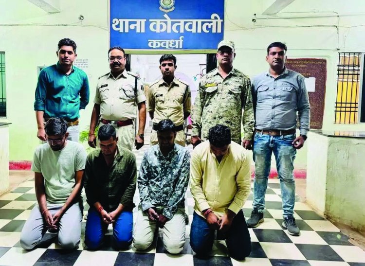 6 लाख के ट्रांजेक्शन का खुलासा, 4 सटोरिए गिरफ्तार