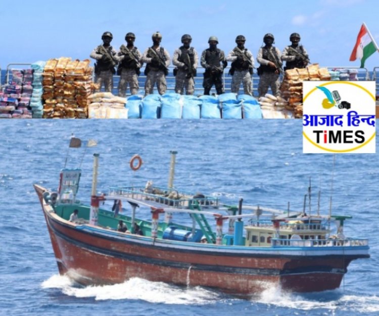 भारतीय नौसेना ने 940 किलोग्राम ड्रग्स की खेप जब्त की