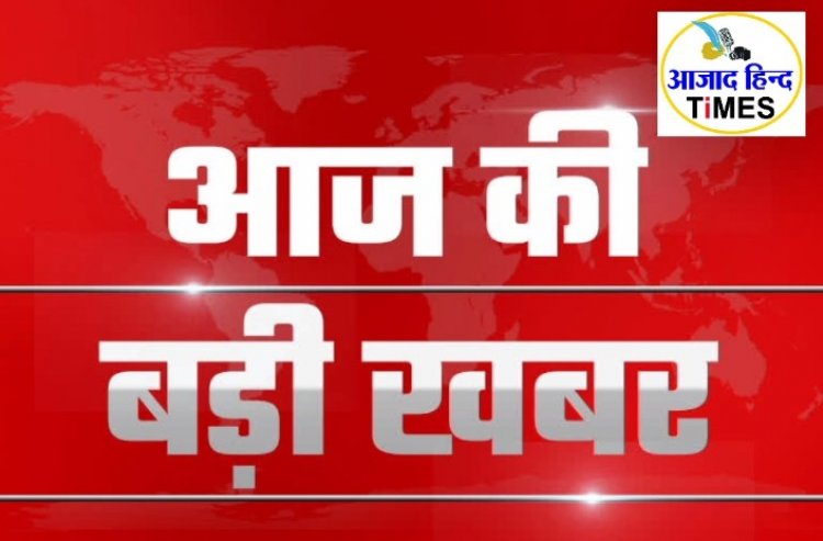 सरकारी खजाने से 3 करोड़ 13 लाख 40 हजार का गबन, तीन अधिकारियों समेत 11 कर्मियों पर अपराध दर्ज