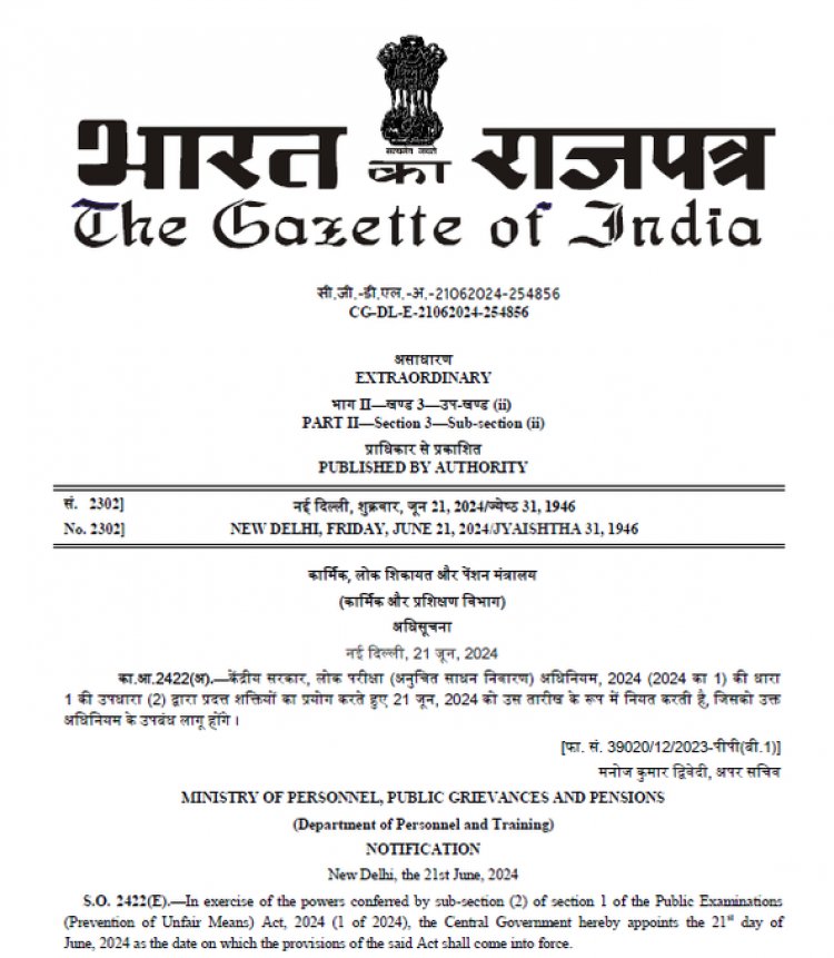 अब नकलची छात्रों पर होगा बड़ा एक्शन, पेपर लीक पर 10 साल की कैद और एक करोड़ तक के लगेगा जुर्माना 