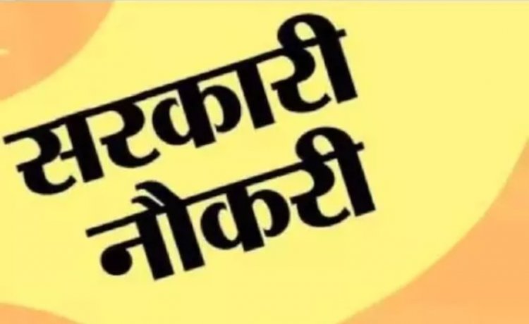 आंगनबाड़ी कार्यकर्ता और सहायिका के लिए आवेदन 12 जुलाई तक आमंत्रित