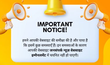 न्यूज वेबसाईट के इम्पेनलमेंट के लिए फर्जी मैसेज भेजने वाले के खिलाफ FIR