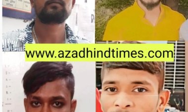 इन चार आदतन बदमाशों को जिला बदर की सजा