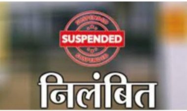 पंजीयन विभाग में लाखों का भ्रष्टाचार; रायपुर, धमतरी और पाटन के सब रजिस्ट्रार निलंबित