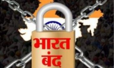 आज भारत बंद का आह्वान, इन संस्थाओं ने नहीं दिया समर्थन