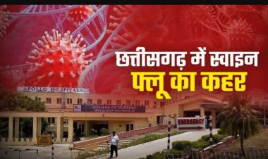 छत्तीसगढ़ में स्वाइन फ्लू का कहर जारी, 15 दिन में 6 लोगों की मौत