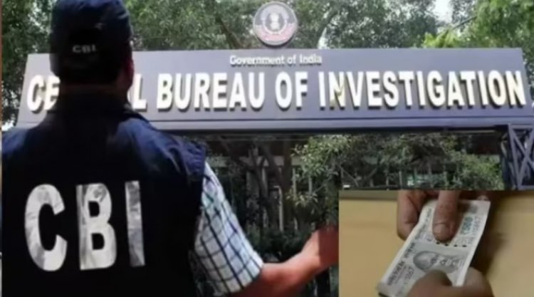 जौहरी से मोटी रकम रिश्वत लेते ED के अधिकारी को CBI ने पकड़ा