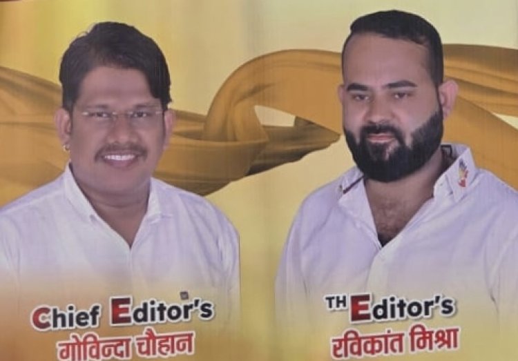 दुर्ग जिले में इन 2 पत्रकारों के खिलाफ धोखाधड़ी का मामला दर्ज, चाय बेचने वाले का बैंक में खाता खुलवाकर किए करोड़ों रुपए का ट्रांजेक्शन