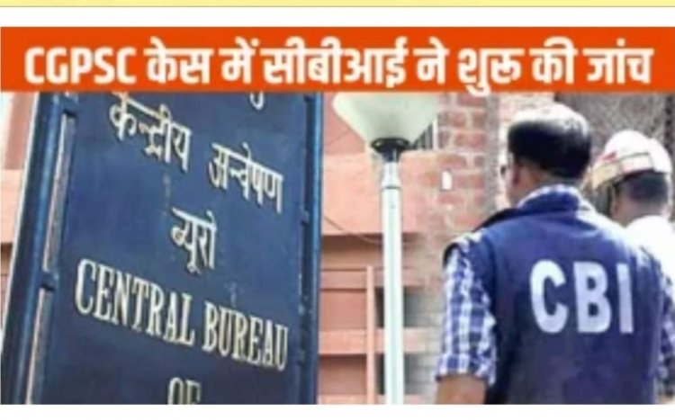 CBI ने CGPSC भर्ती घोटाला से जुड़े 18 अभ्यर्थियों के घर मारा छापा, दस्‍तावेज जब्‍त किए 