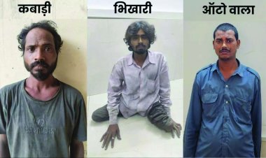 इस कबाड़ी, भिखारी और ऑटो चालक ने किया गैंगरेप, 21 दिन बाद पकड़ा गया